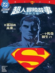 十三号牢区纪实漫画封面